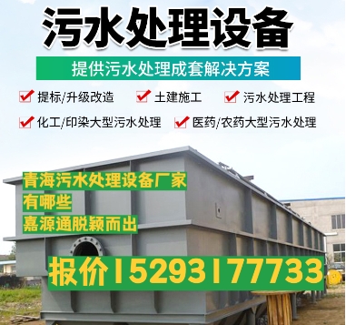 青山养殖污水处理设备