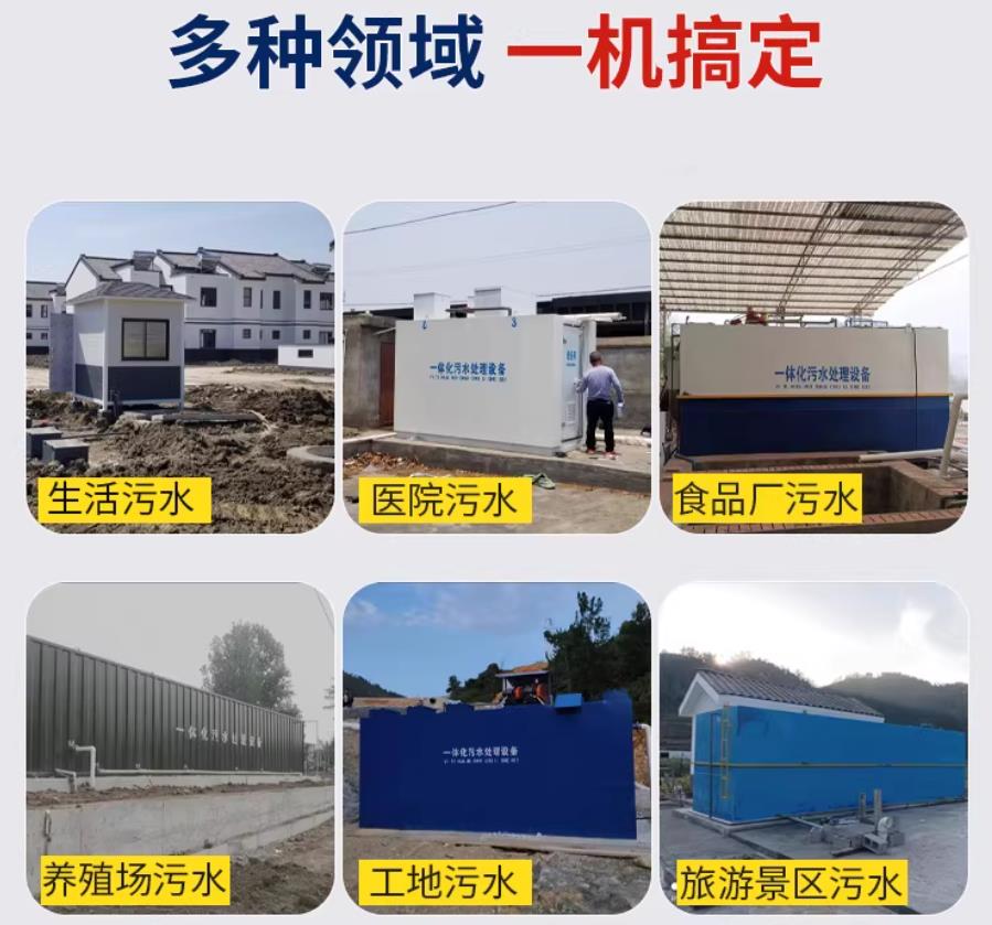 青山场景全覆盖！甘肃嘉源通一体化污水处理设备，适配城乡工业全场景污水治理